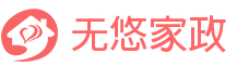 解忧家政公司